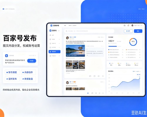 文水百家号信息发布代运营