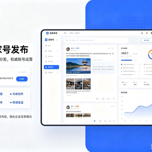 文水百家号信息发布代运营